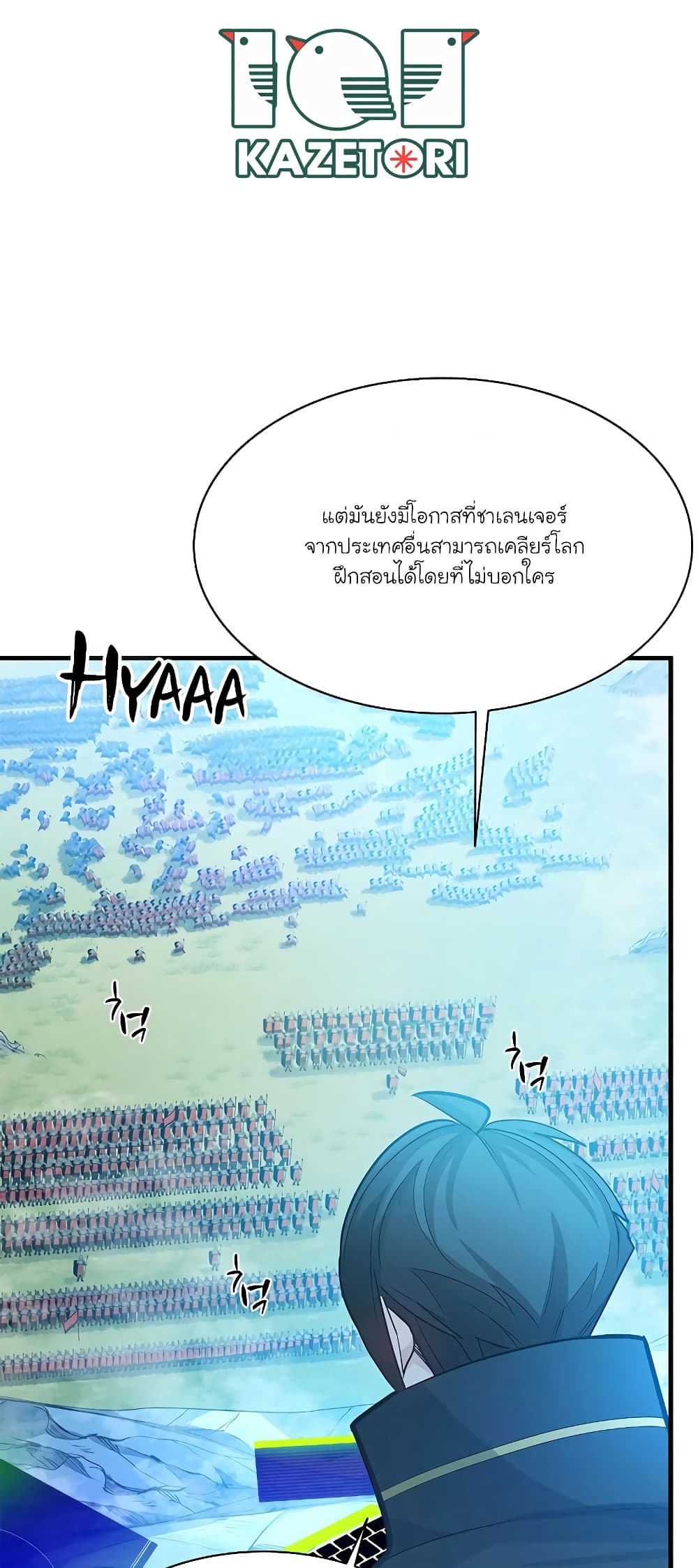 อ่านการ์ตูน The Tutorial is Too Hard 160 ภาพที่ 27