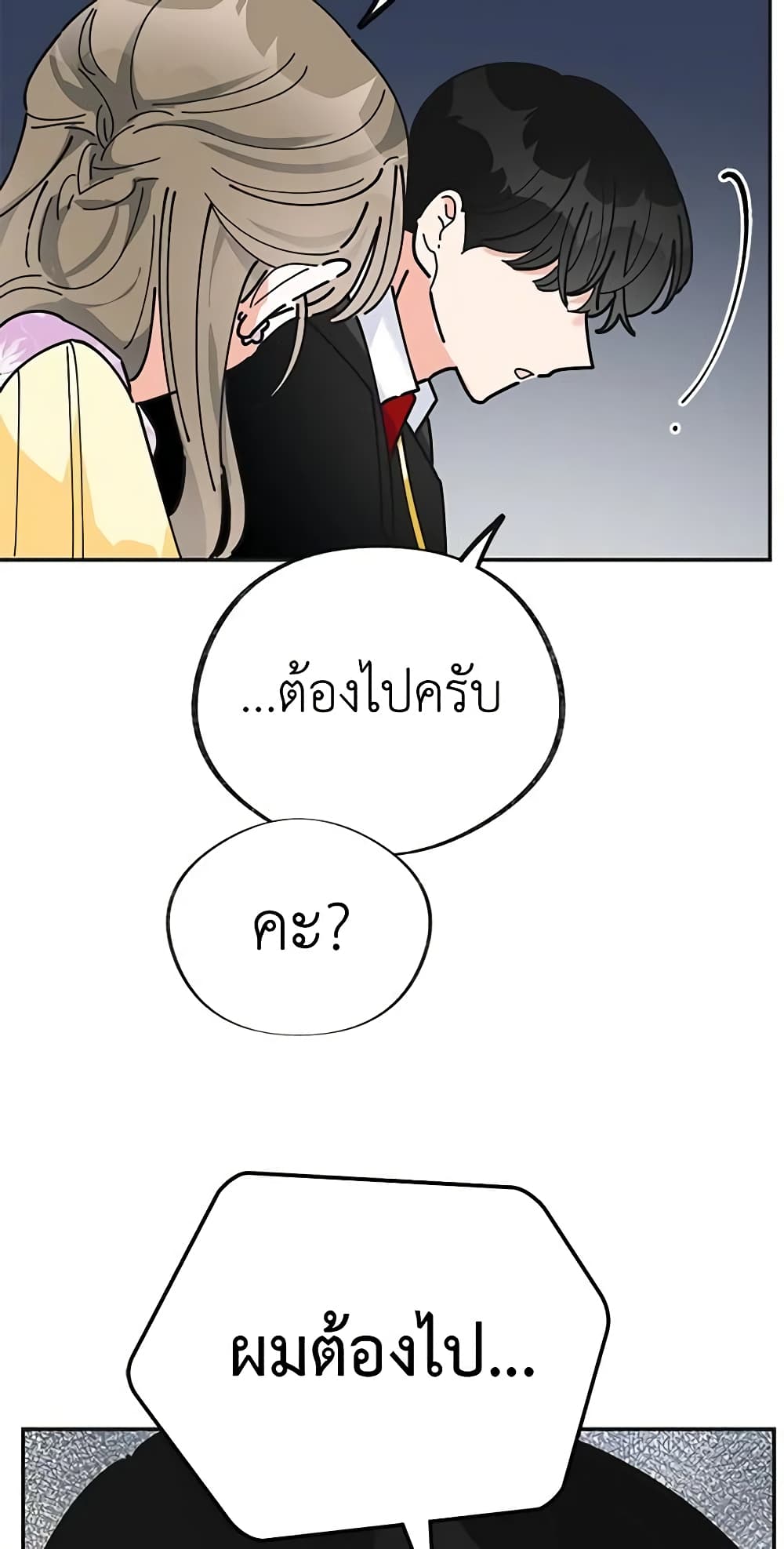 อ่านการ์ตูน The Evil Lady’s Hero 17 ภาพที่ 37