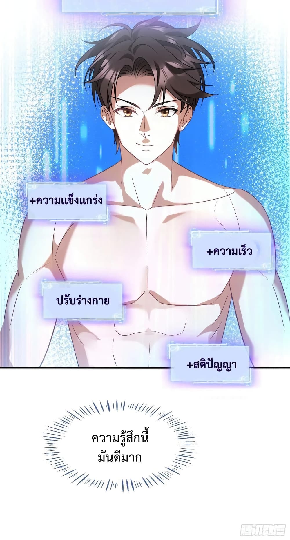 อ่านการ์ตูน GOD Money Millions Millions Millions 29 ภาพที่ 23