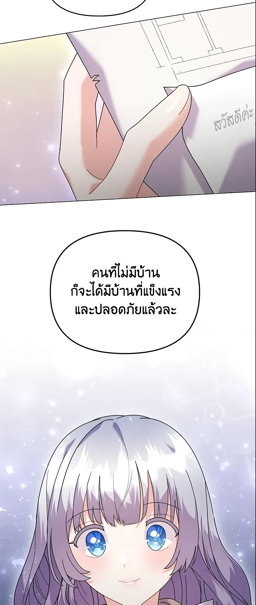 อ่านการ์ตูน The Little Landlady 29 ภาพที่ 35