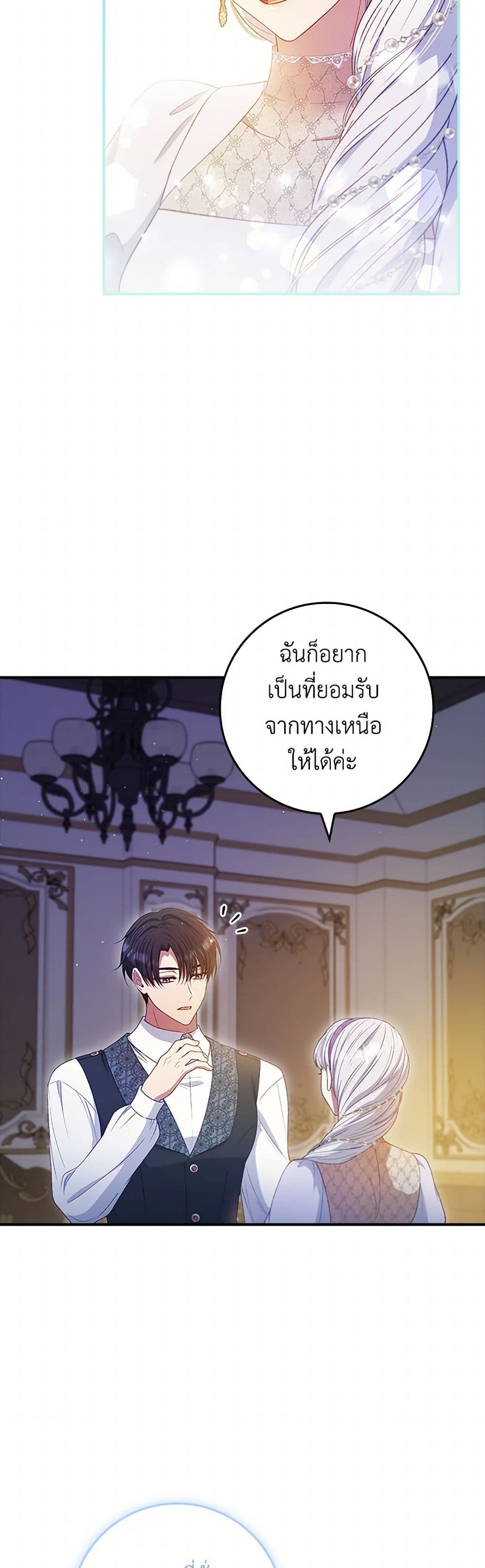 อ่านการ์ตูน Fakes Don’t Want To Be Real 68 ภาพที่ 31