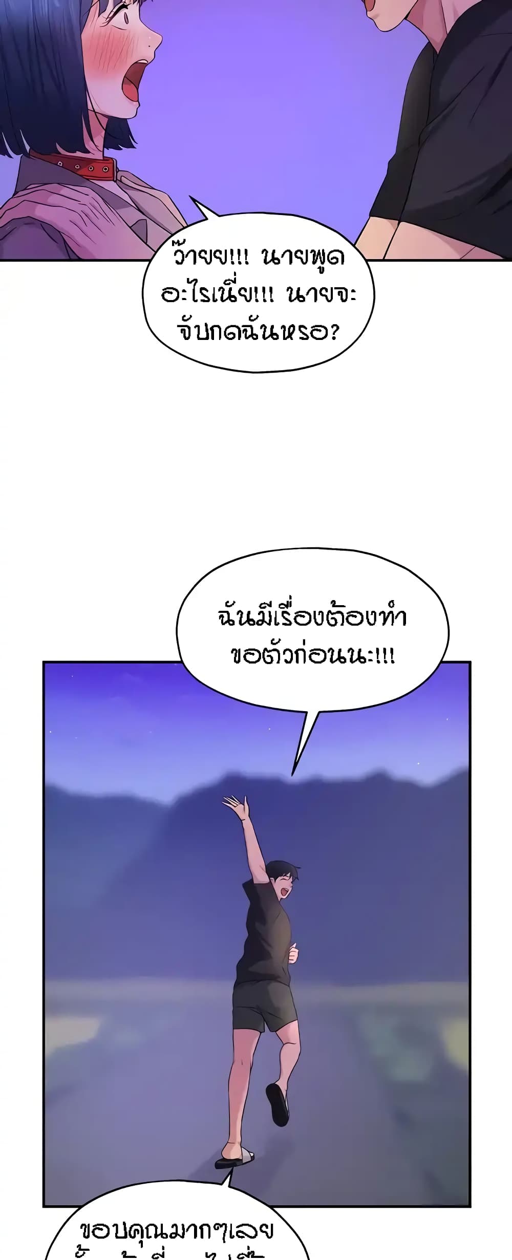 อ่านการ์ตูน Glory Hole 27 ภาพที่ 24