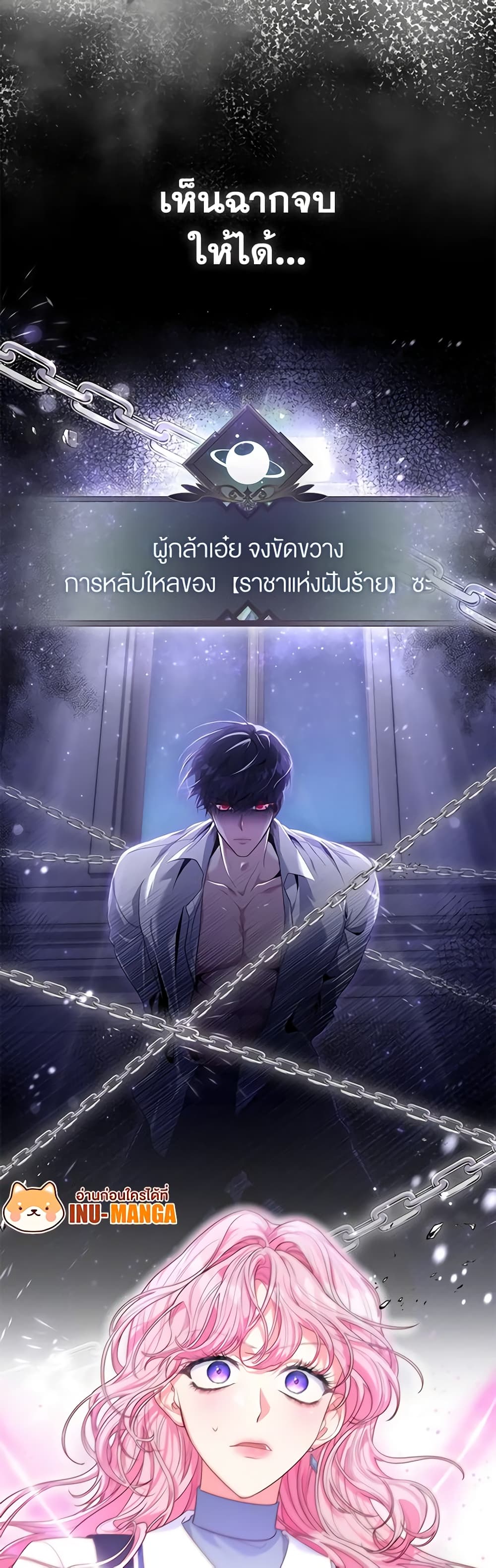 อ่านการ์ตูน Trapped in a Cursed Game, but now with NPCs 2 ภาพที่ 60