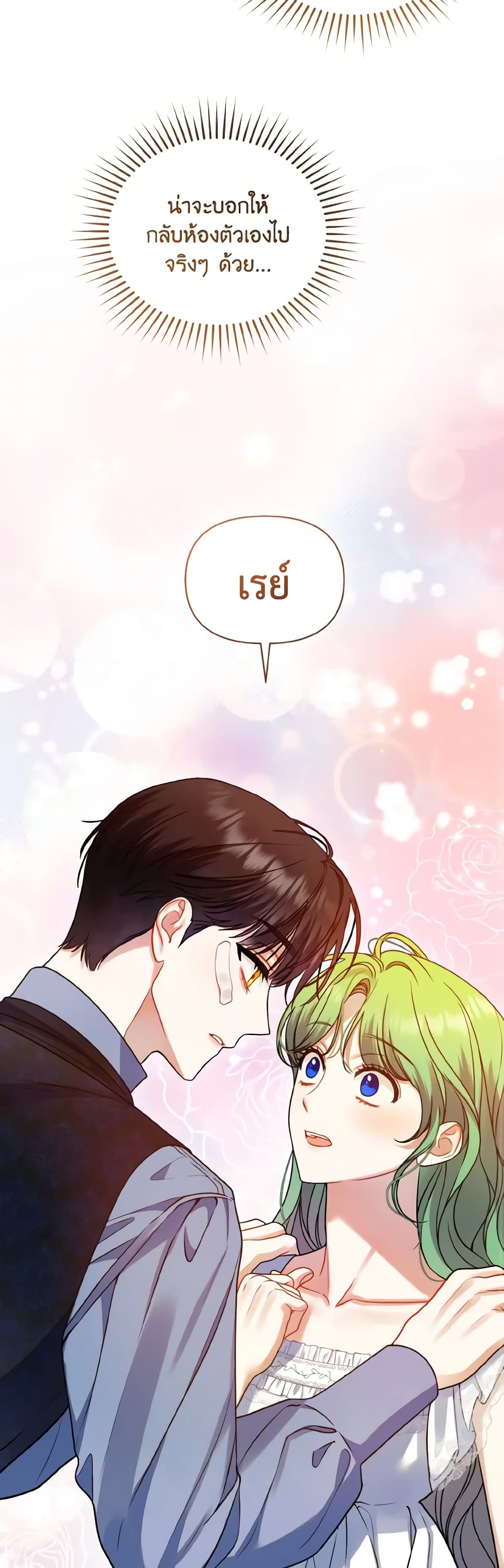 อ่านการ์ตูน I Became The Younger Sister Of A Regretful Obsessive Male Lead 70 ภาพที่ 23