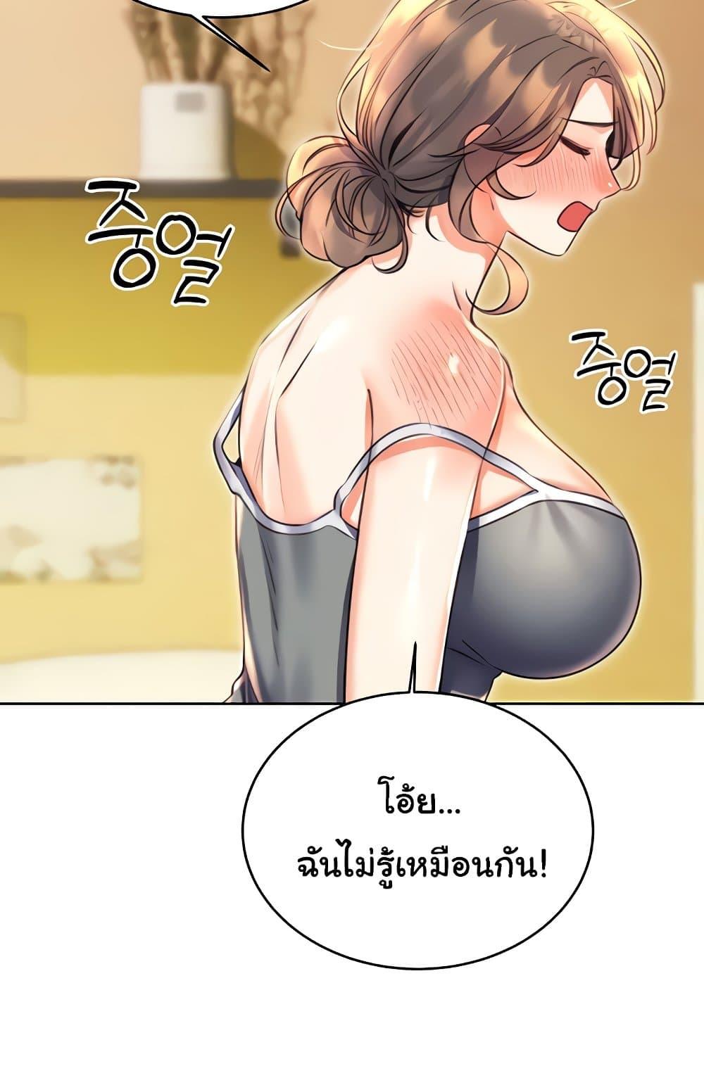 อ่านการ์ตูน Sex Lottery 21 ภาพที่ 41