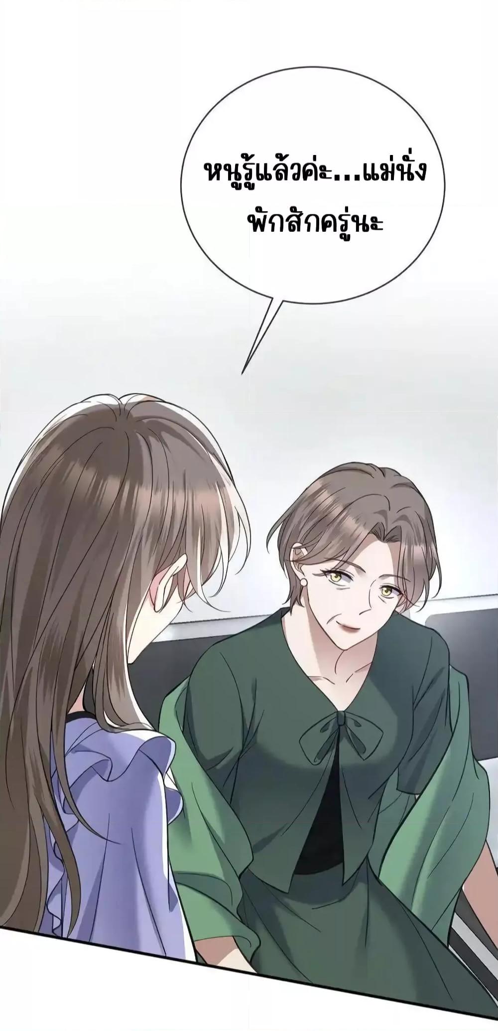 อ่านการ์ตูน After Breaking Up, I Had Happy With My Ex’s Brother-in-Law 7 ภาพที่ 5