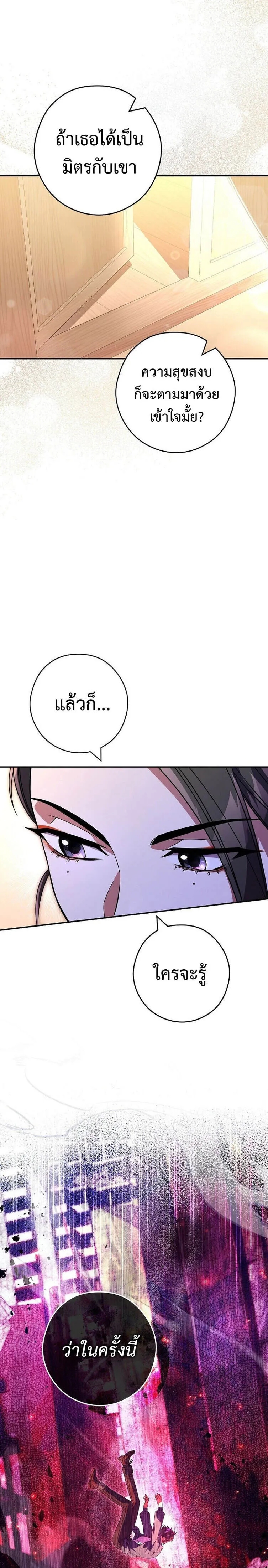 อ่านการ์ตูน Civil Servant Hunter’s S Class Resignation Log 36 ภาพที่ 19