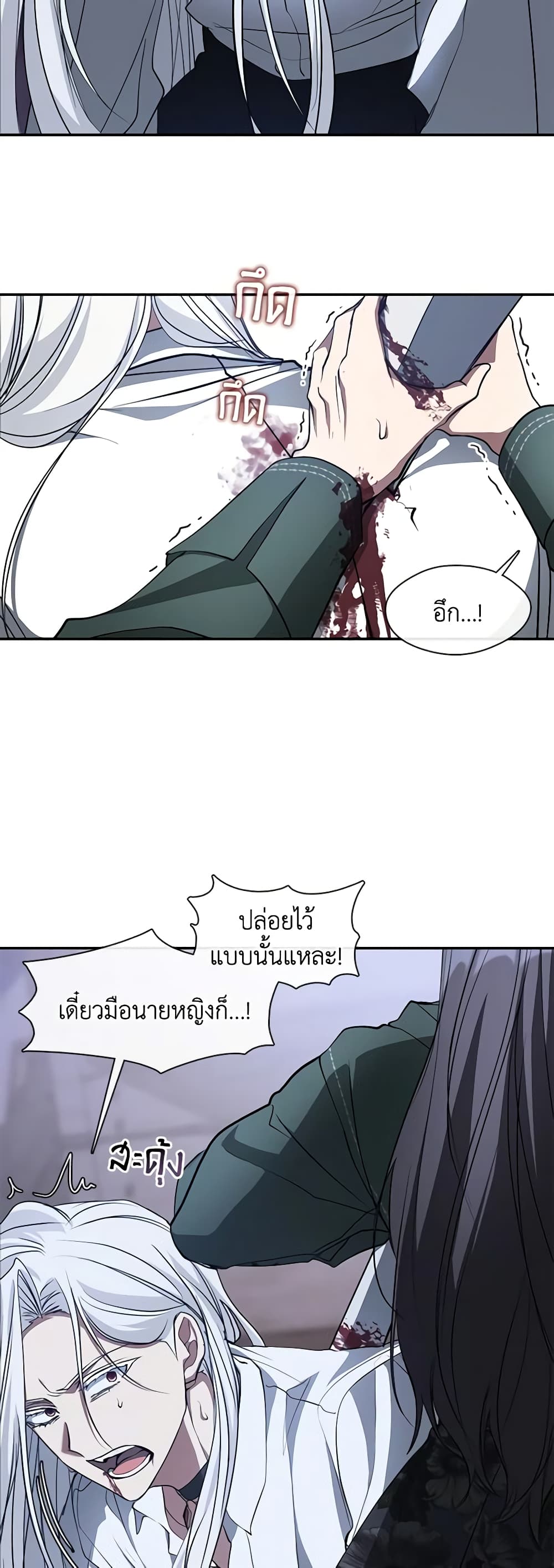 อ่านการ์ตูน I Failed To Throw The Villain Away 81 ภาพที่ 9