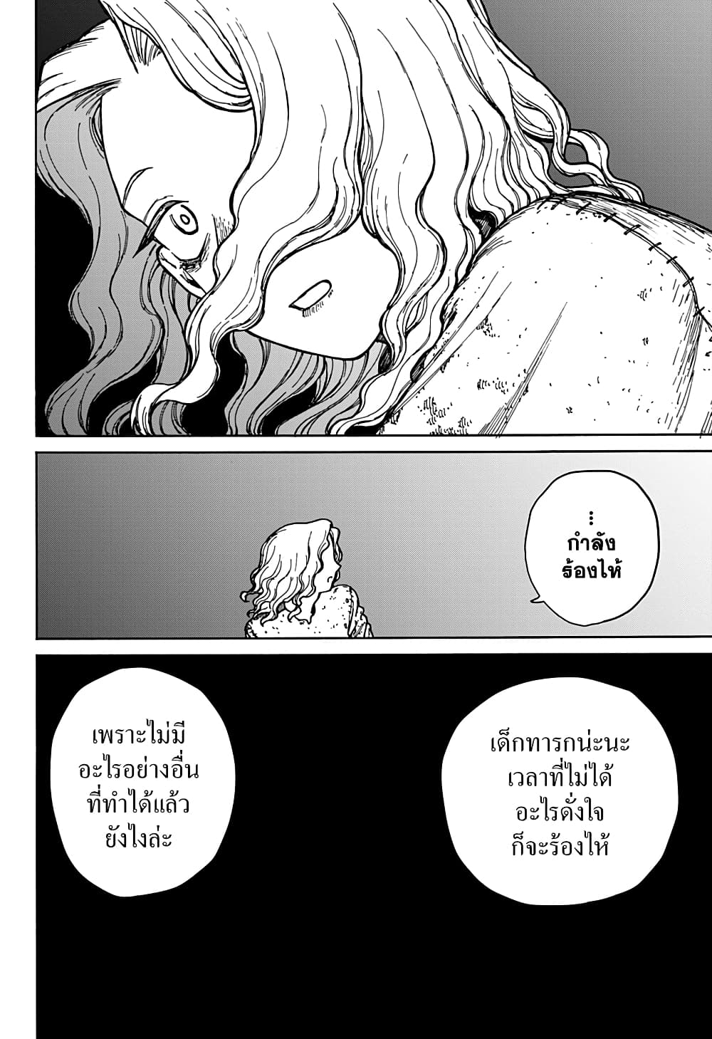 อ่านการ์ตูน Centuria 2 ภาพที่ 35