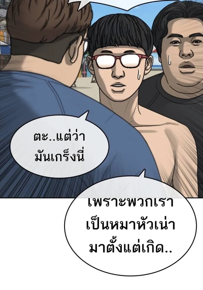 อ่านการ์ตูน Loser Life 2 43 ภาพที่ 13