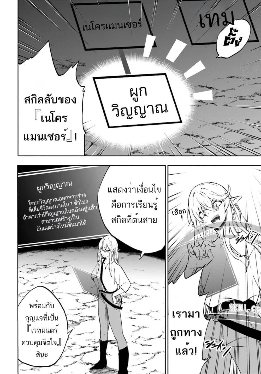 อ่านการ์ตูน Ougon no Keikenchi 1 ภาพที่ 37