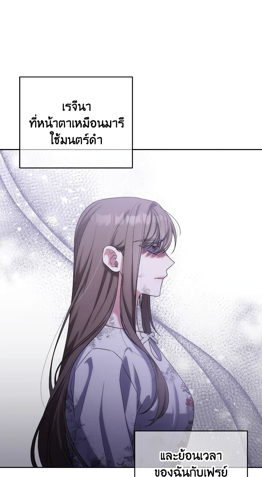 อ่านการ์ตูน She’s the Older Sister of the Obsessive Male Lead 30 ภาพที่ 31