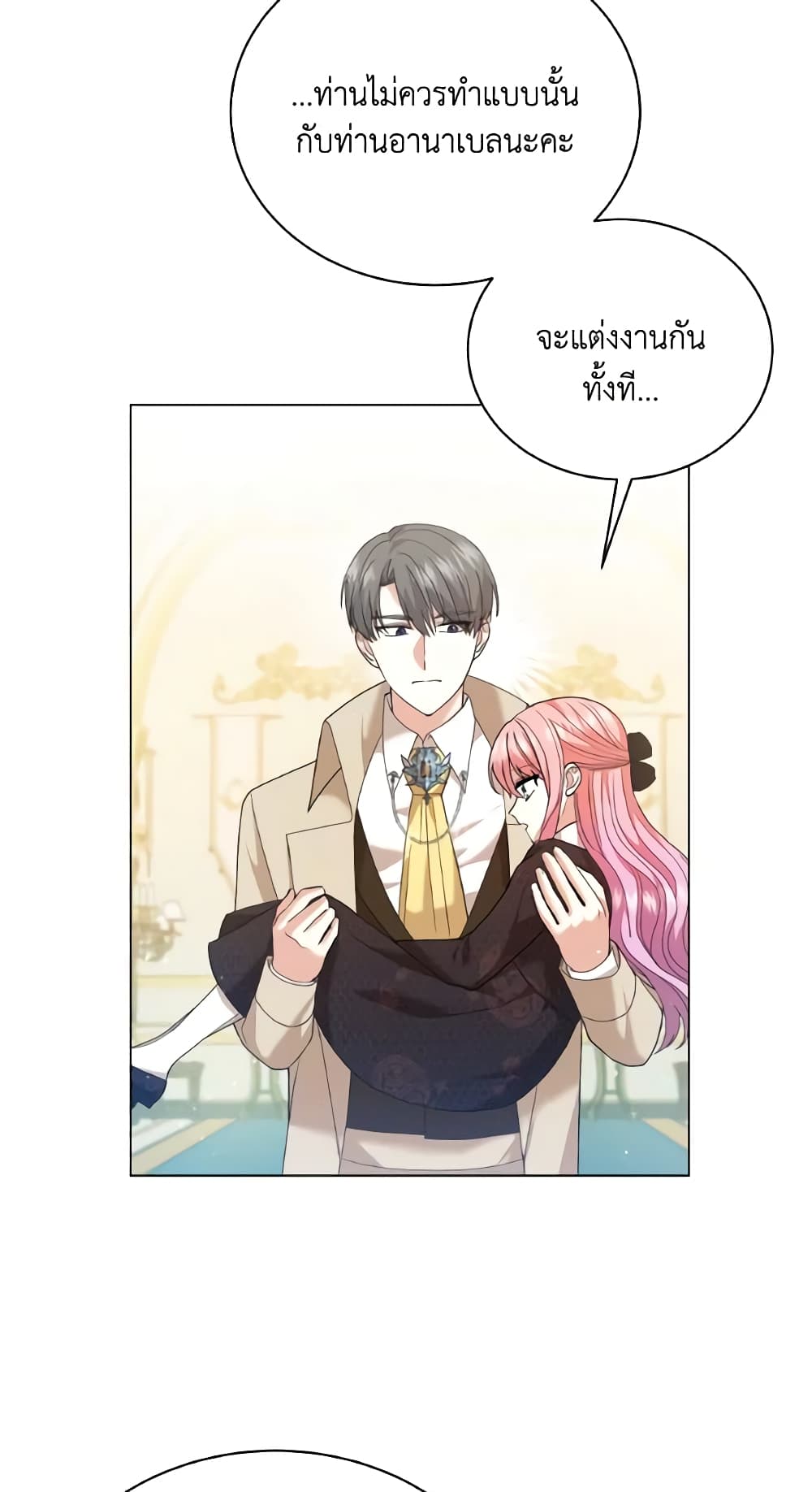 อ่านการ์ตูน The Little Princess Waits for the Breakup 9 ภาพที่ 13