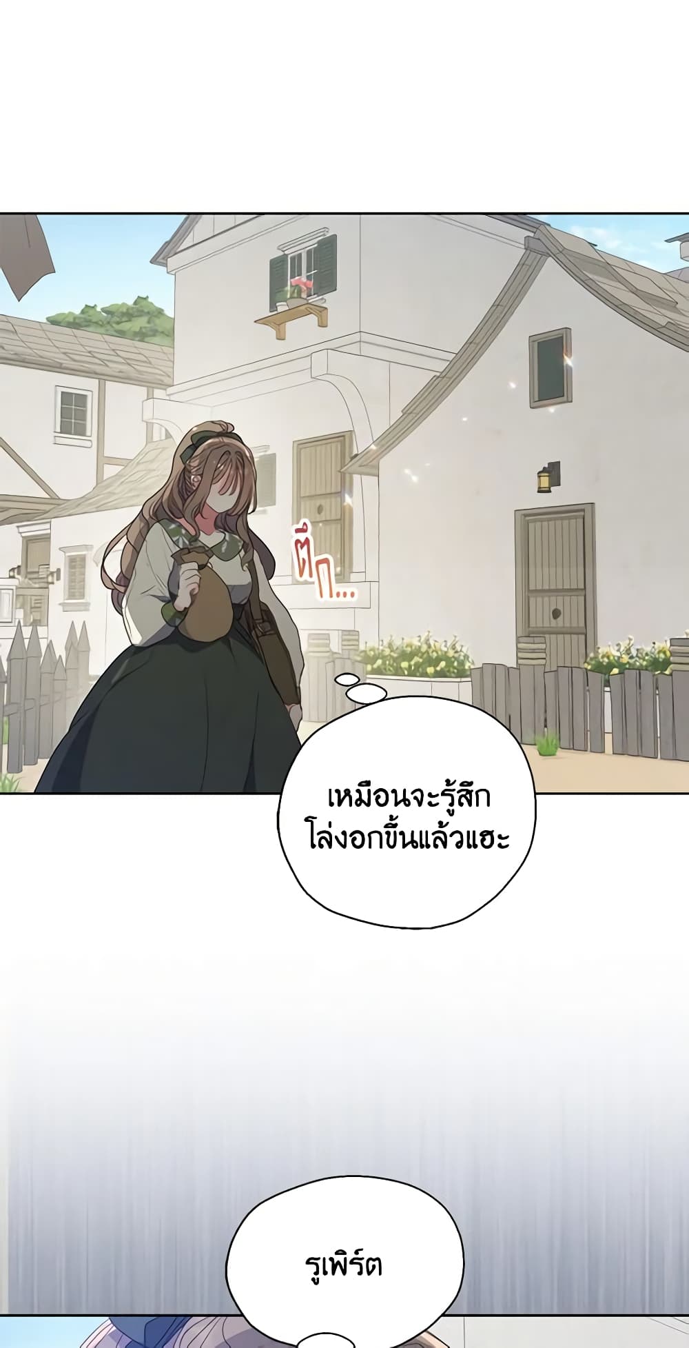 อ่านการ์ตูน Your Majesty, Please Spare Me This Time 113 ภาพที่ 30