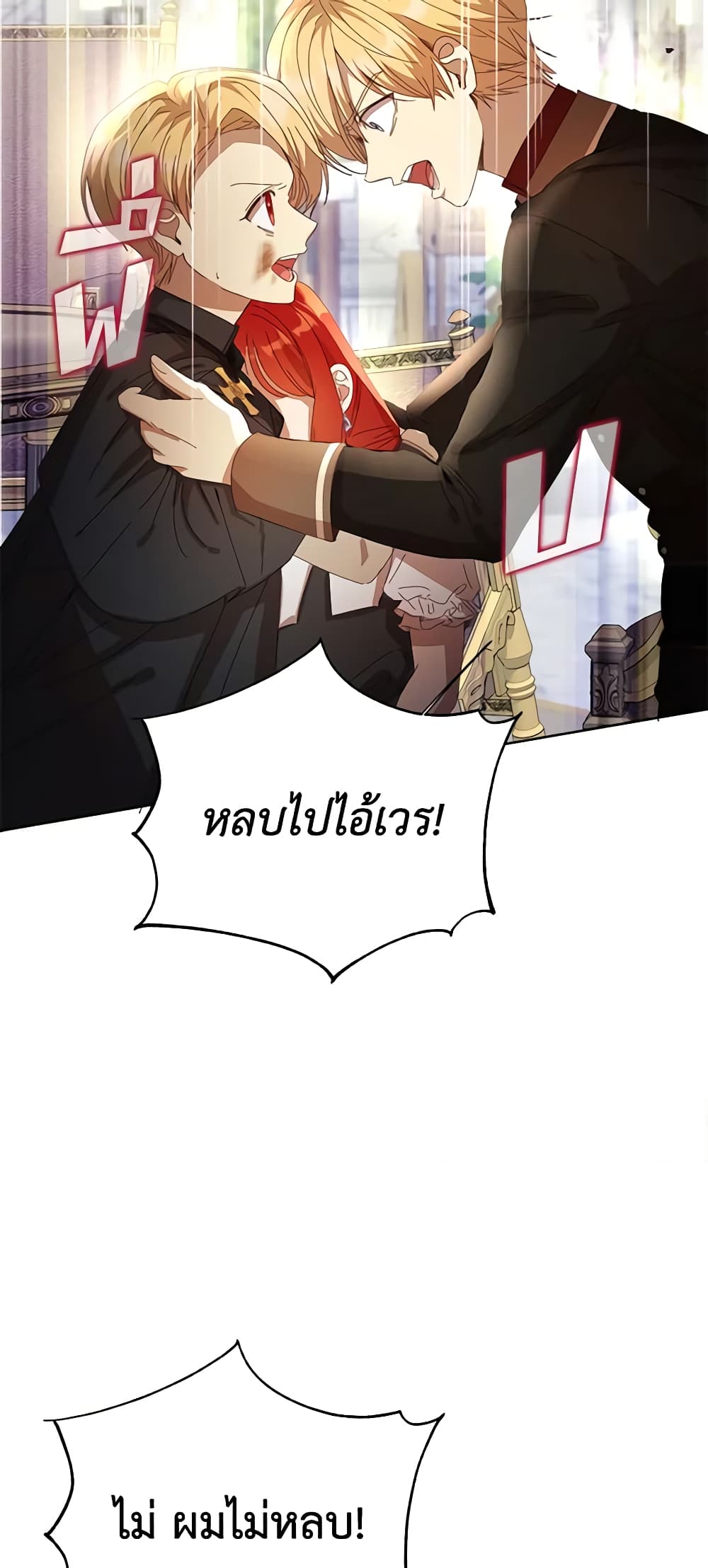 อ่านการ์ตูน I Accidentally Seduced The Male Lead’s Younger Brother 26 ภาพที่ 55