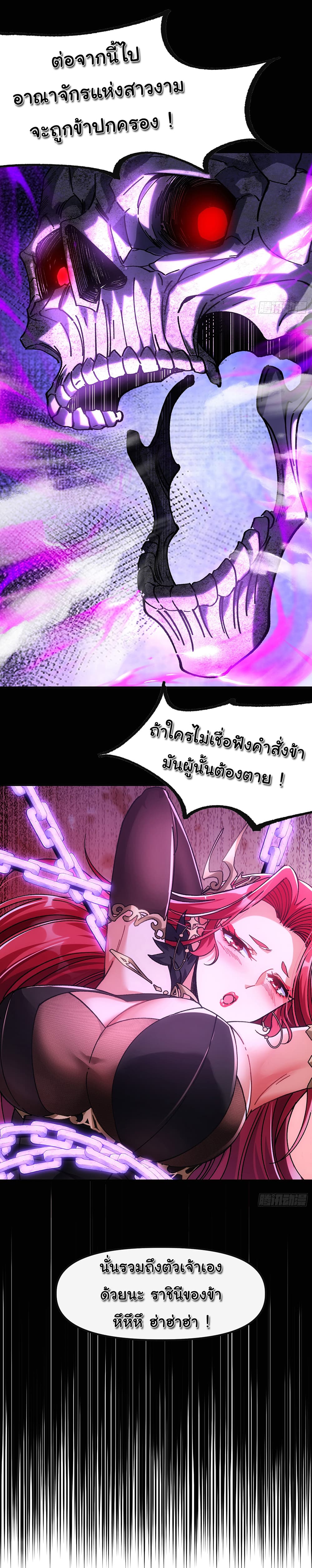 อ่านการ์ตูน I am very weak but I rely on my disciples to survive 6 ภาพที่ 31