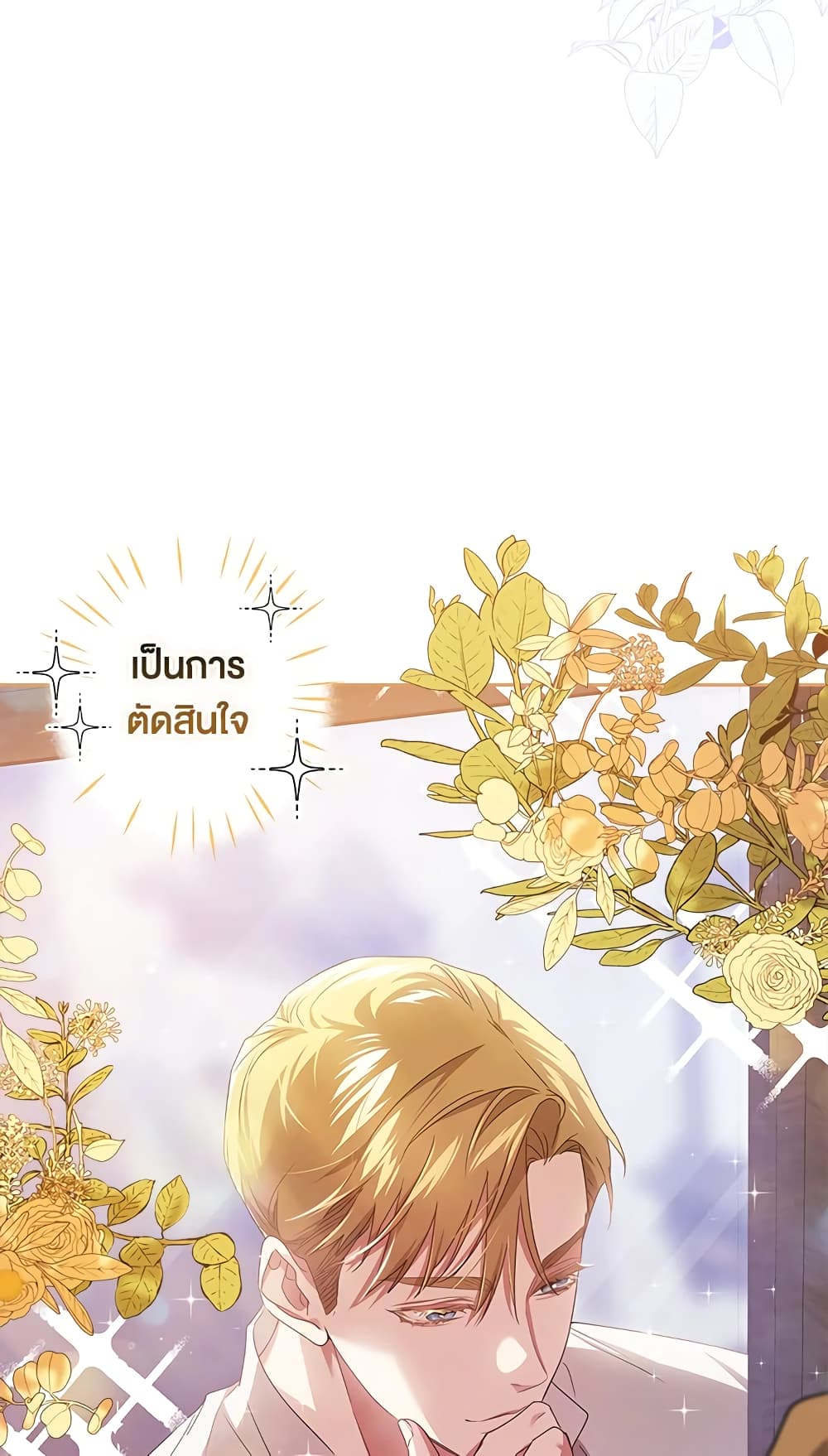 อ่านการ์ตูน The Broken Ring This Marriage Will Fail Anyway 30 ภาพที่ 71