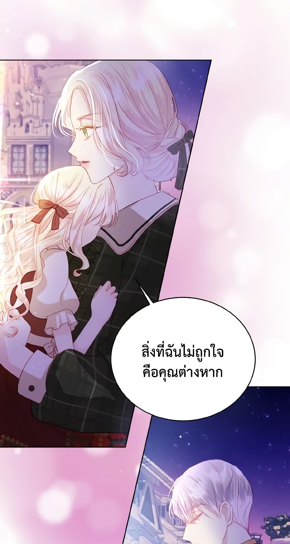 อ่านการ์ตูน My Father, the Possessive Demi-God 4 ภาพที่ 6