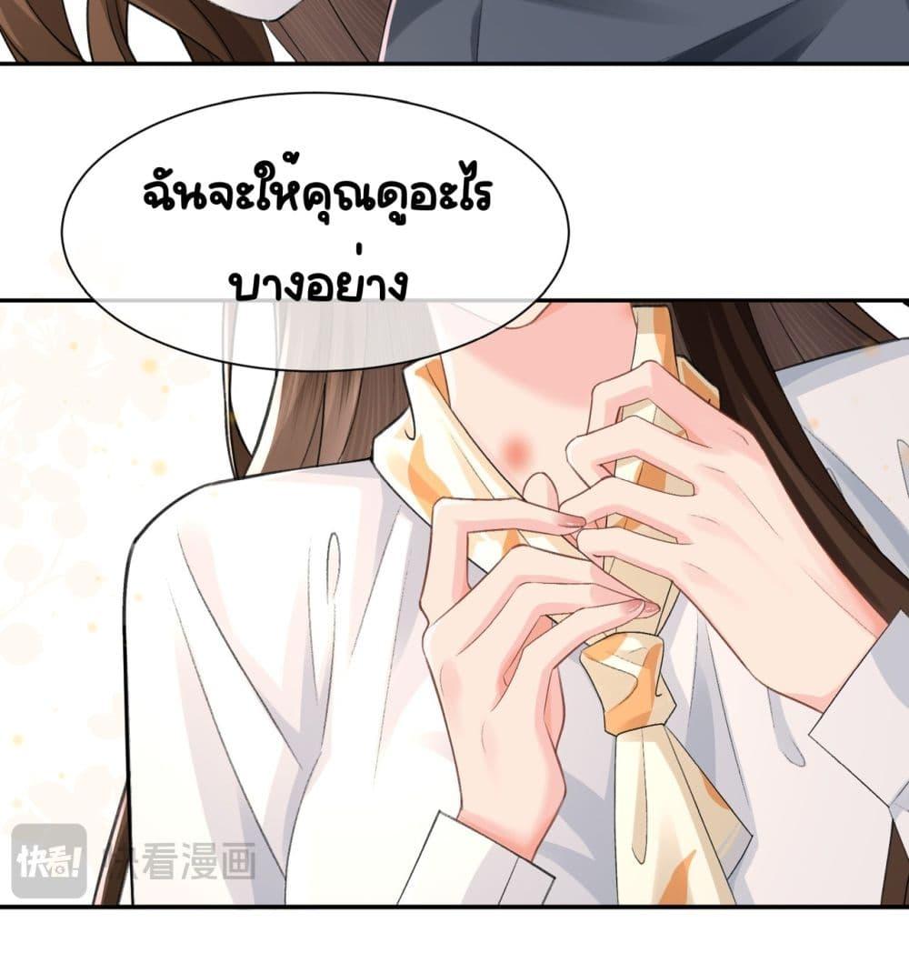 อ่านการ์ตูน Unexpectedly Occupy 16 ภาพที่ 26