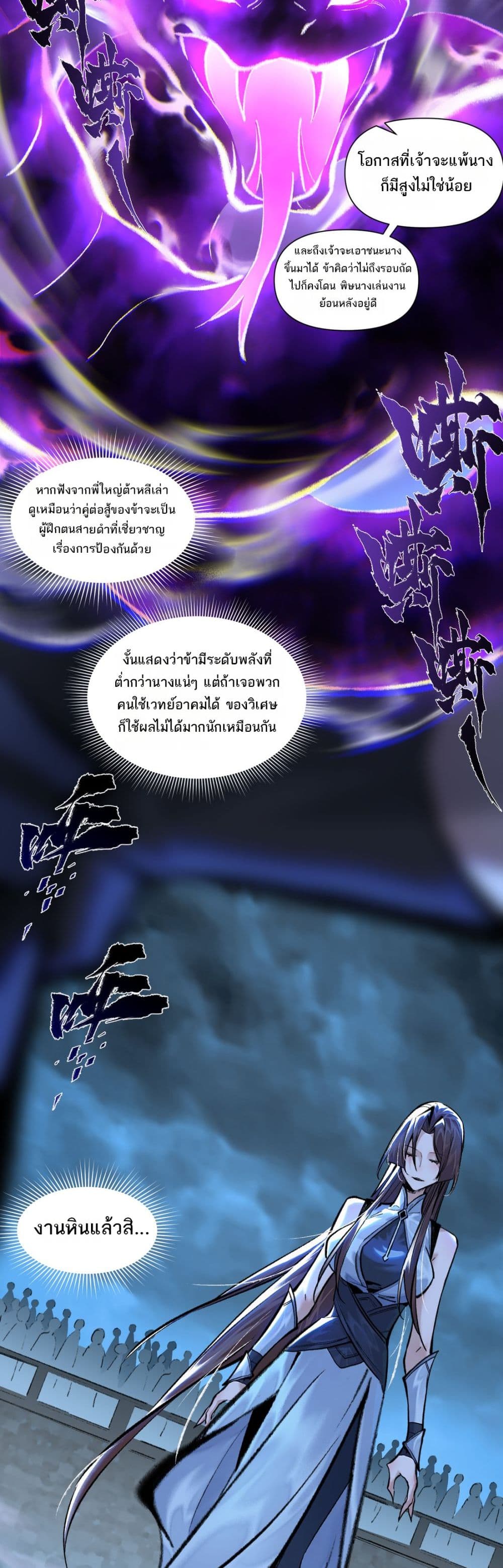 อ่านการ์ตูน A Thought Of Freedom 27 ภาพที่ 7