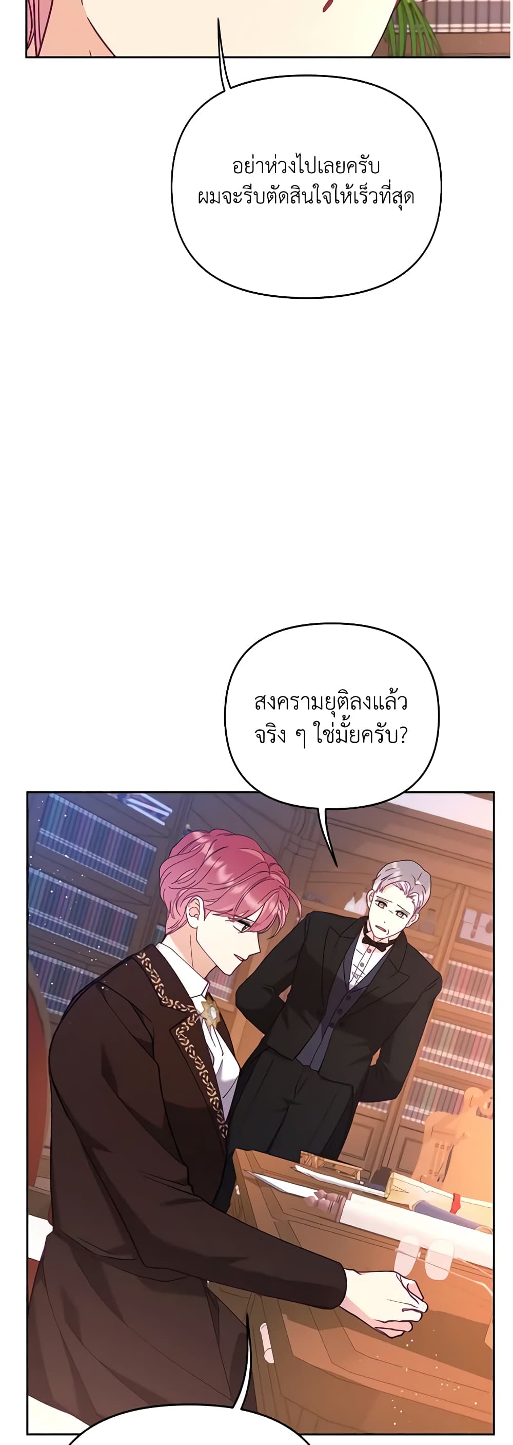 อ่านการ์ตูน Finding My Place 51 ภาพที่ 55