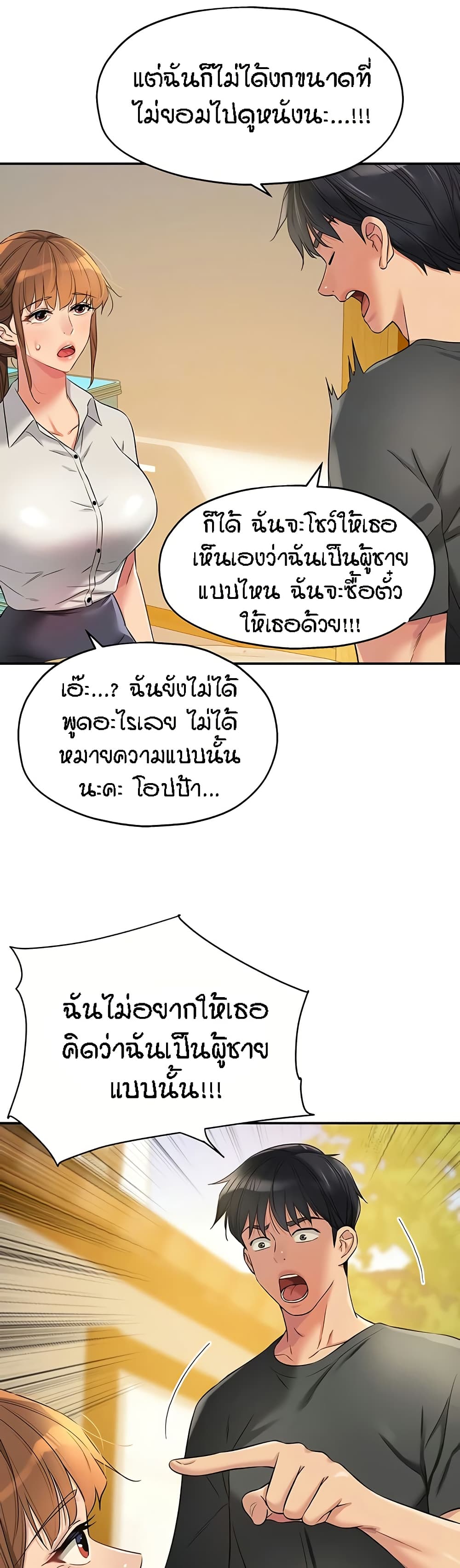 อ่านการ์ตูน Glory Hole 92 ภาพที่ 7