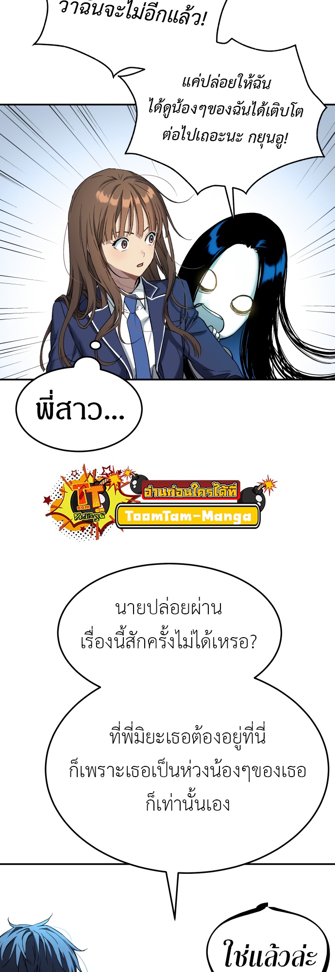 อ่านการ์ตูน Oh! Dangun 32 ภาพที่ 57