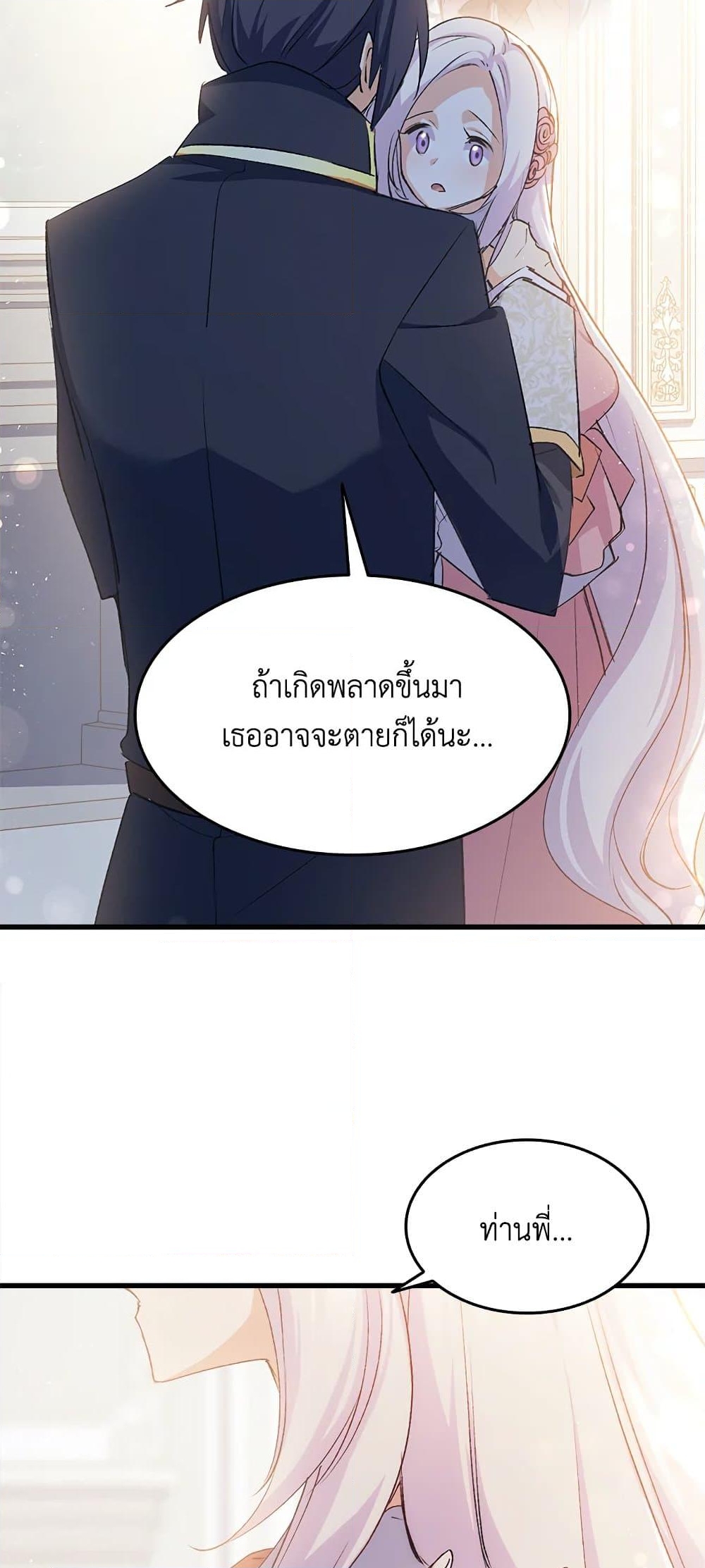 อ่านการ์ตูน I Tried To Persuade My Brother And He Entrusted The Male Lead To Me 39 ภาพที่ 64