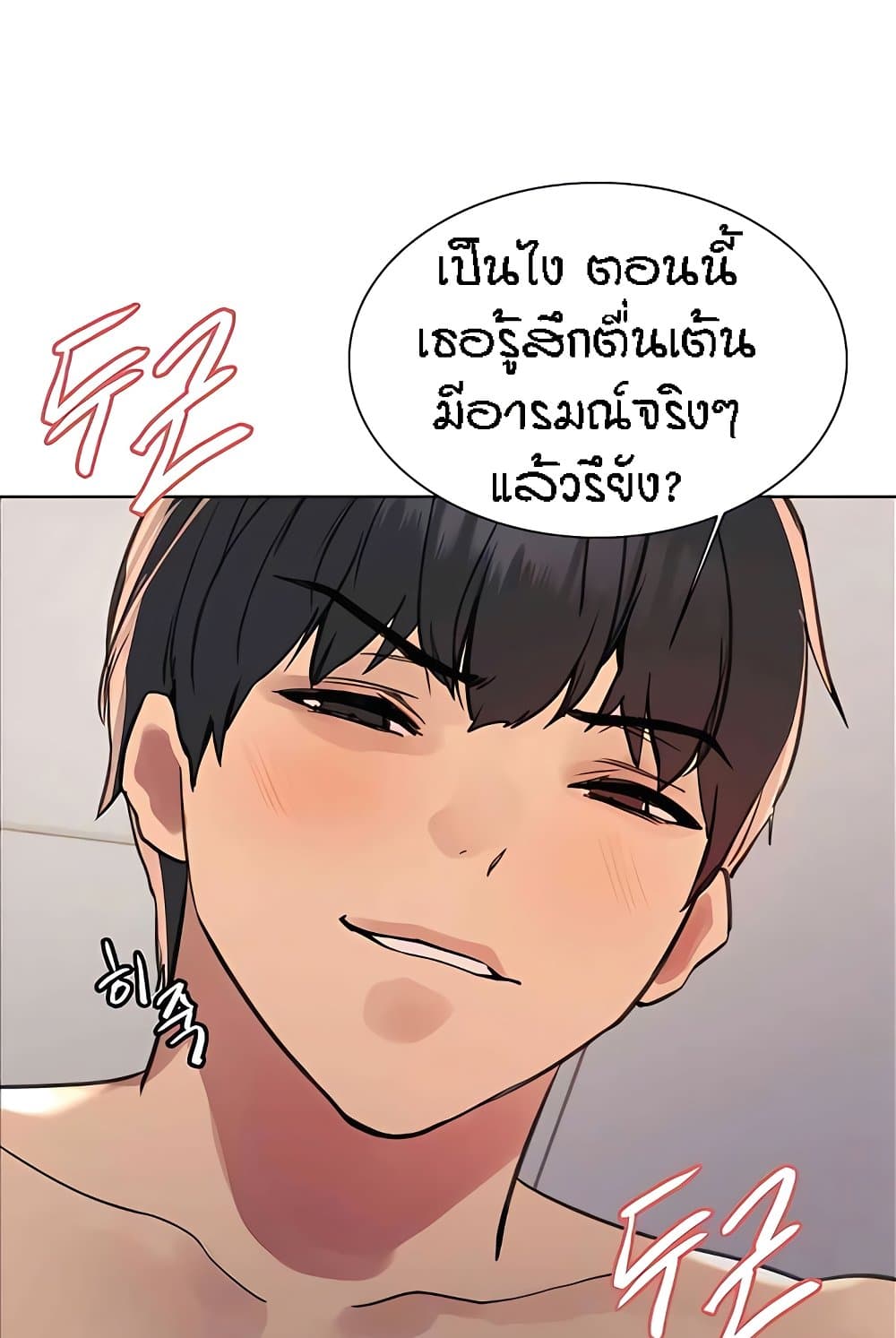 อ่านการ์ตูน Sex-stop Watch 112 ภาพที่ 75