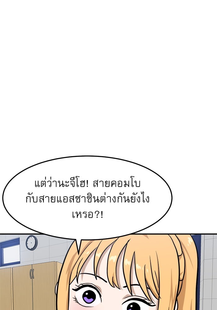 อ่านการ์ตูน Double Click 88 ภาพที่ 71