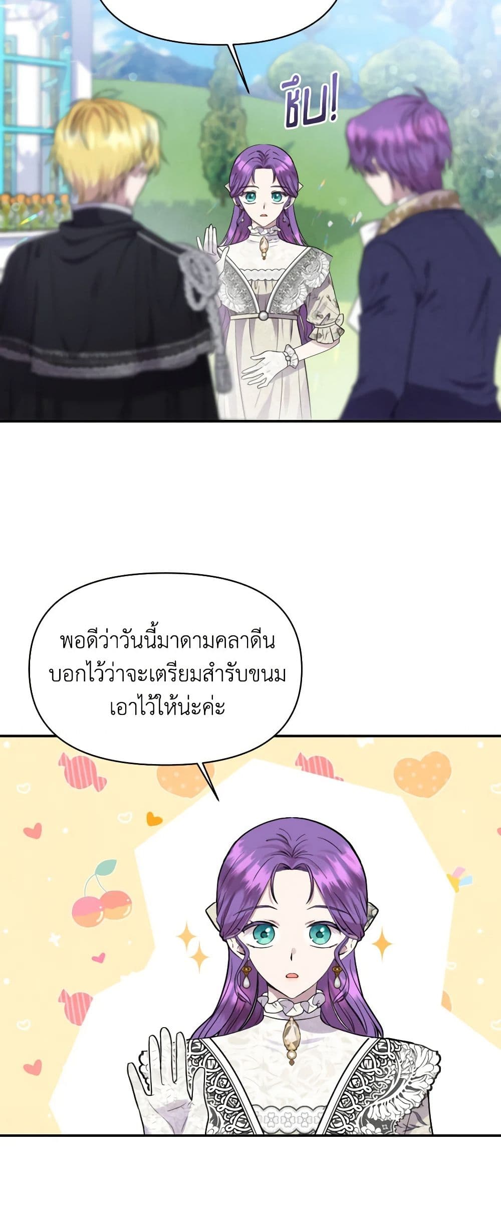 อ่านการ์ตูน Materialistic Princess 15 ภาพที่ 44