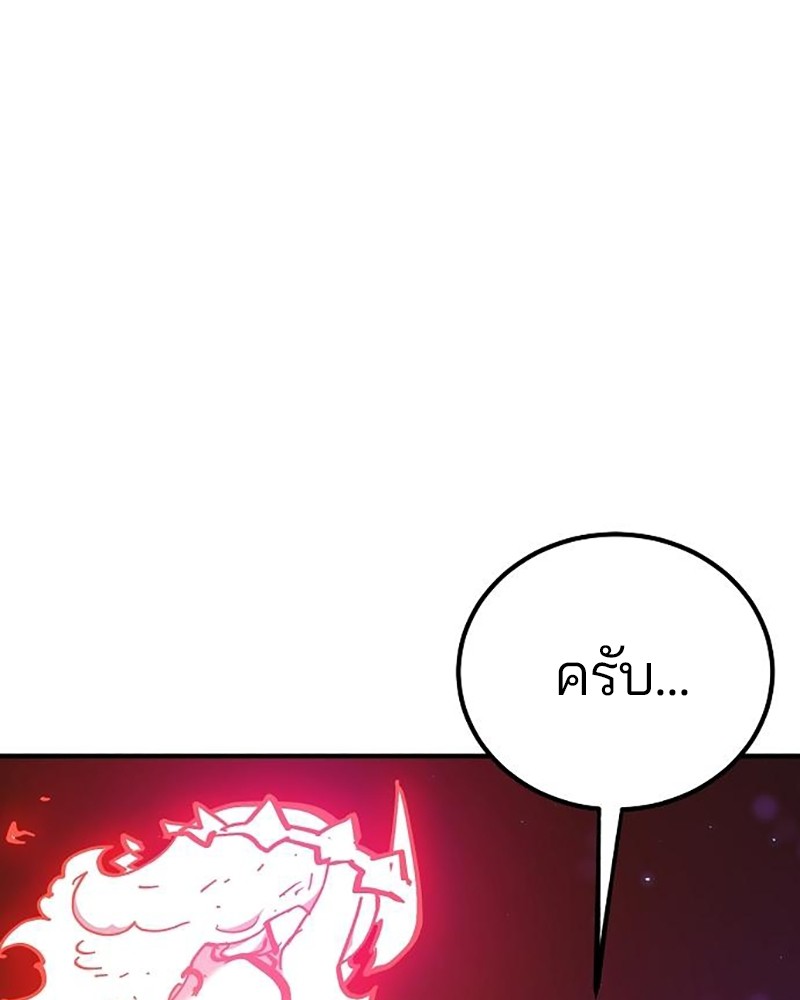 อ่านการ์ตูน Player 168 ภาพที่ 102