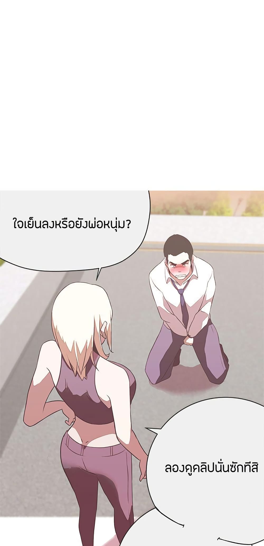 อ่านการ์ตูน Love Navigation 22 ภาพที่ 25