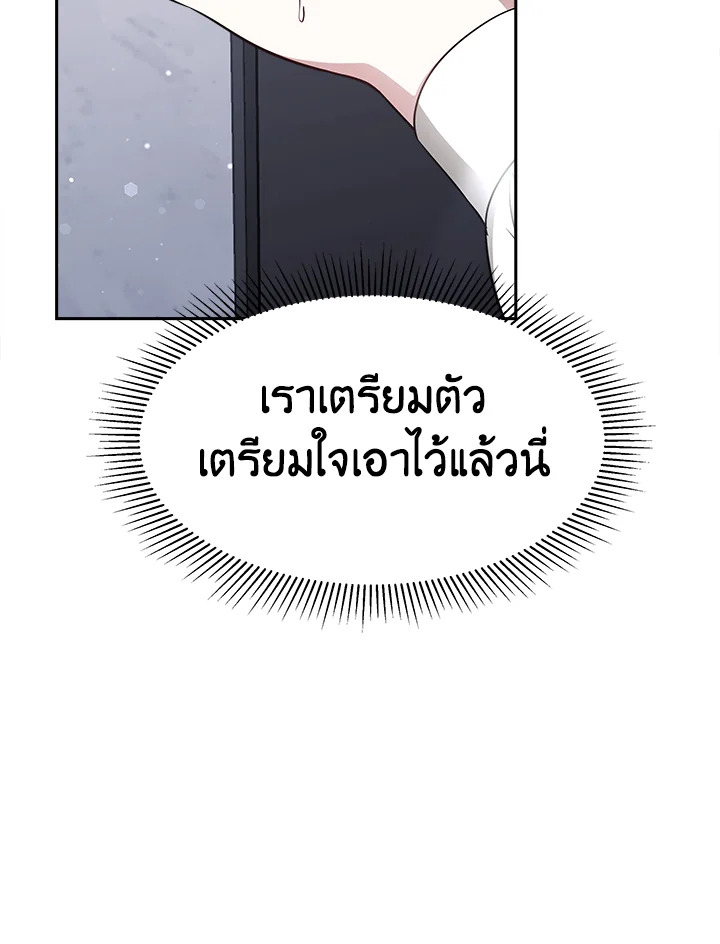 อ่านการ์ตูน It’s My First Time Getting 14 ภาพที่ 75