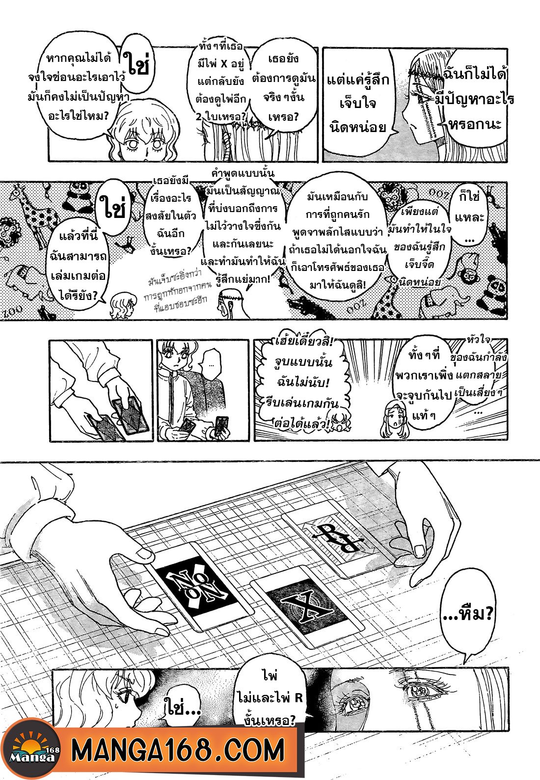 อ่านการ์ตูน Hunter x Hunter 409 ภาพที่ 7