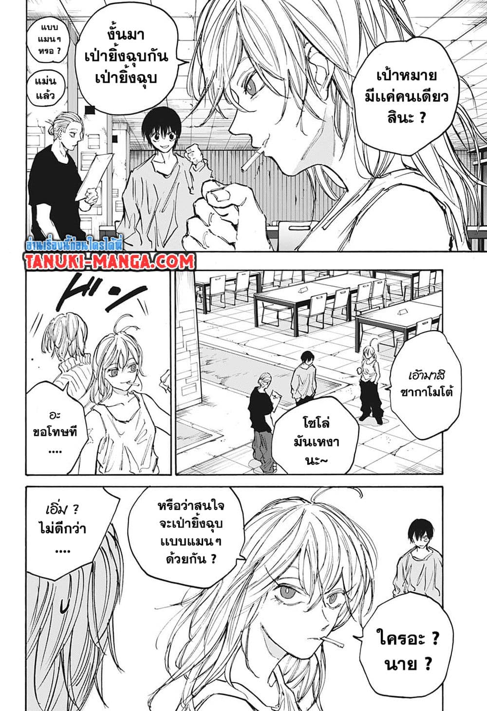 อ่านการ์ตูน Sakamoto Days 107 ภาพที่ 19