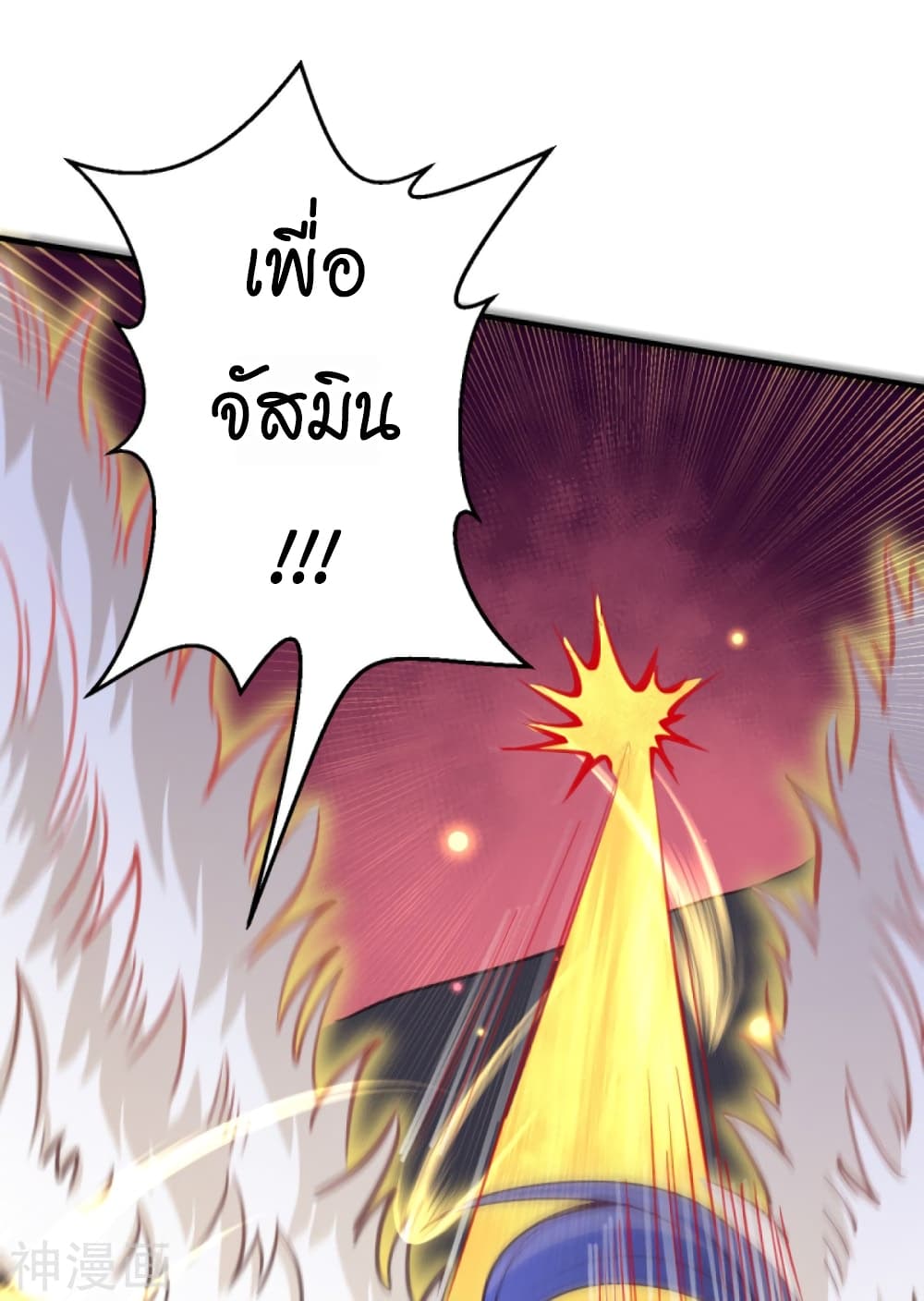 อ่านการ์ตูน Against the Gods 439 ภาพที่ 8