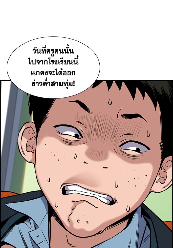 อ่านการ์ตูน True Education 10 ภาพที่ 41