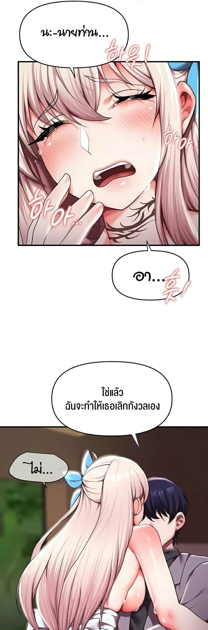 อ่านการ์ตูน For Sale: Fallen Lady, Never Used 8 ภาพที่ 22