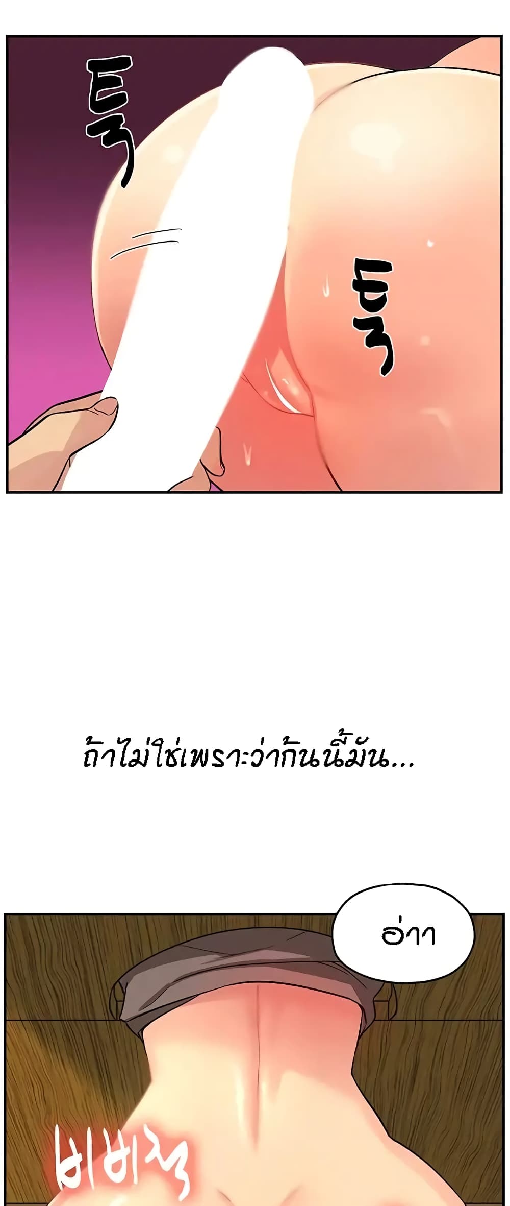 อ่านการ์ตูน Glory Hole 18 ภาพที่ 3