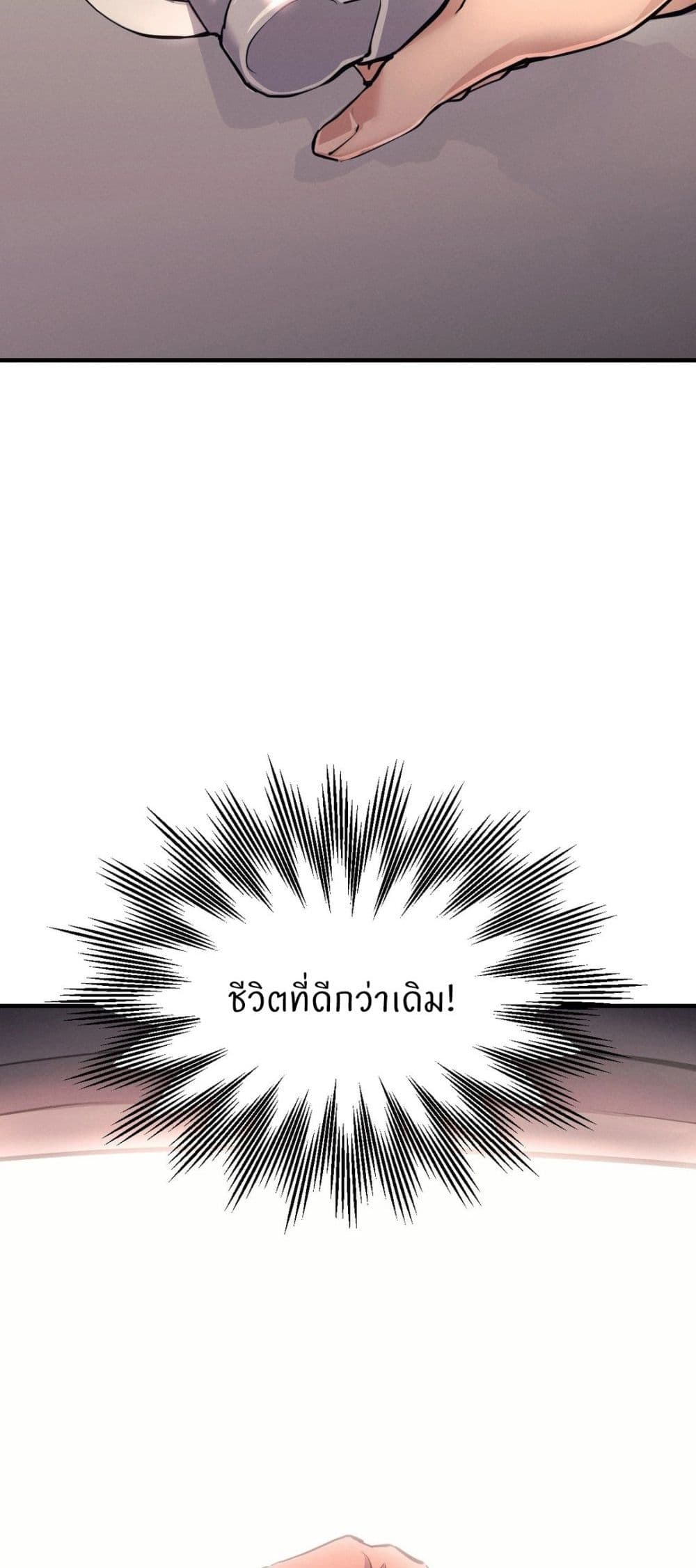 อ่านการ์ตูน My Life is a Piece of Cake 16 ภาพที่ 57