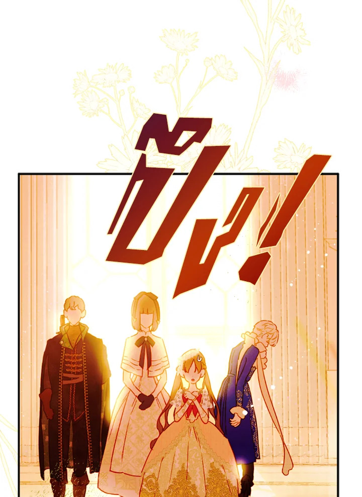 อ่านการ์ตูน My Mother Gets Married Again 42 ภาพที่ 69