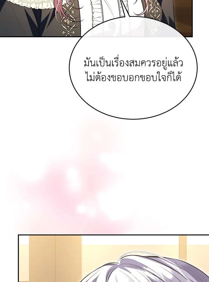 อ่านการ์ตูน The Real Daughter Is Back 70 ภาพที่ 38