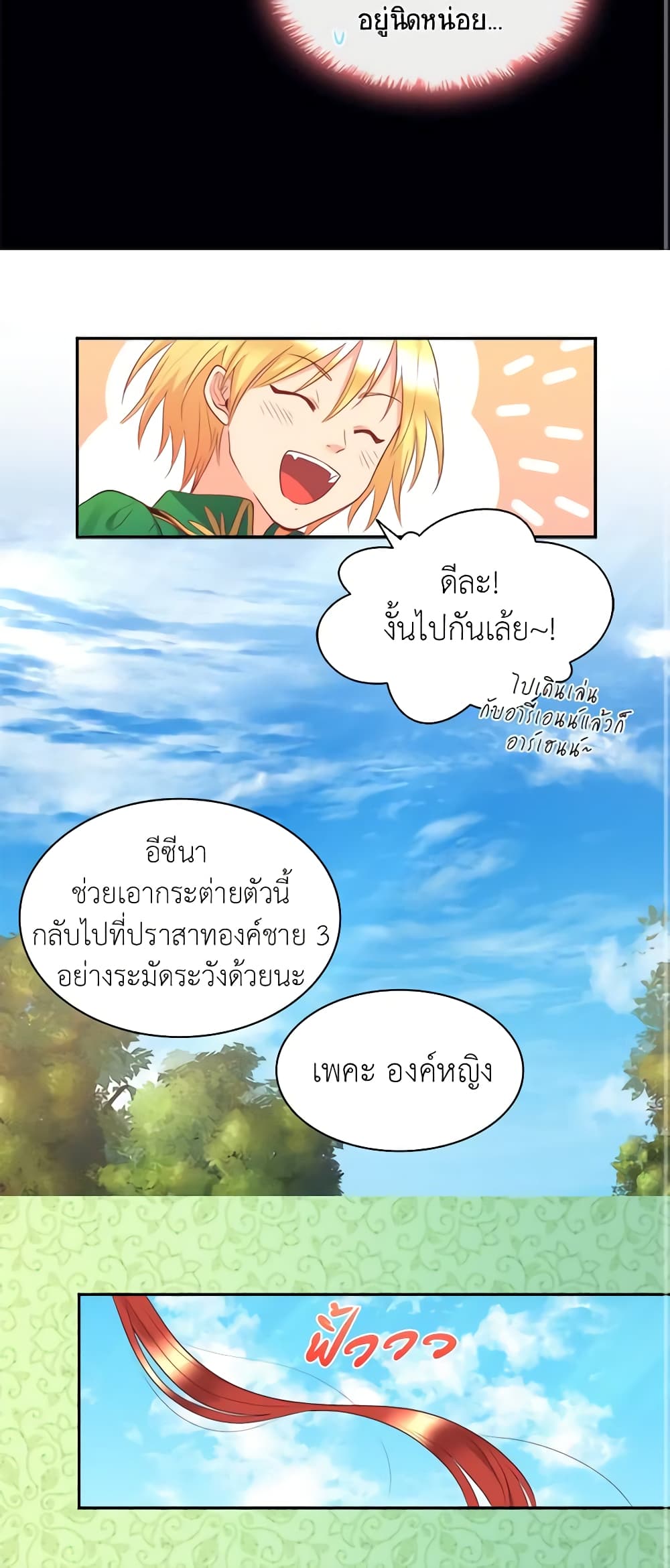 อ่านการ์ตูน The Twins’ New Life 26 ภาพที่ 32