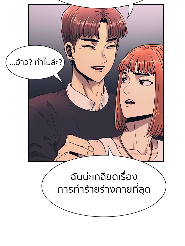 อ่านการ์ตูน I am Unbeatable 1 ภาพที่ 139