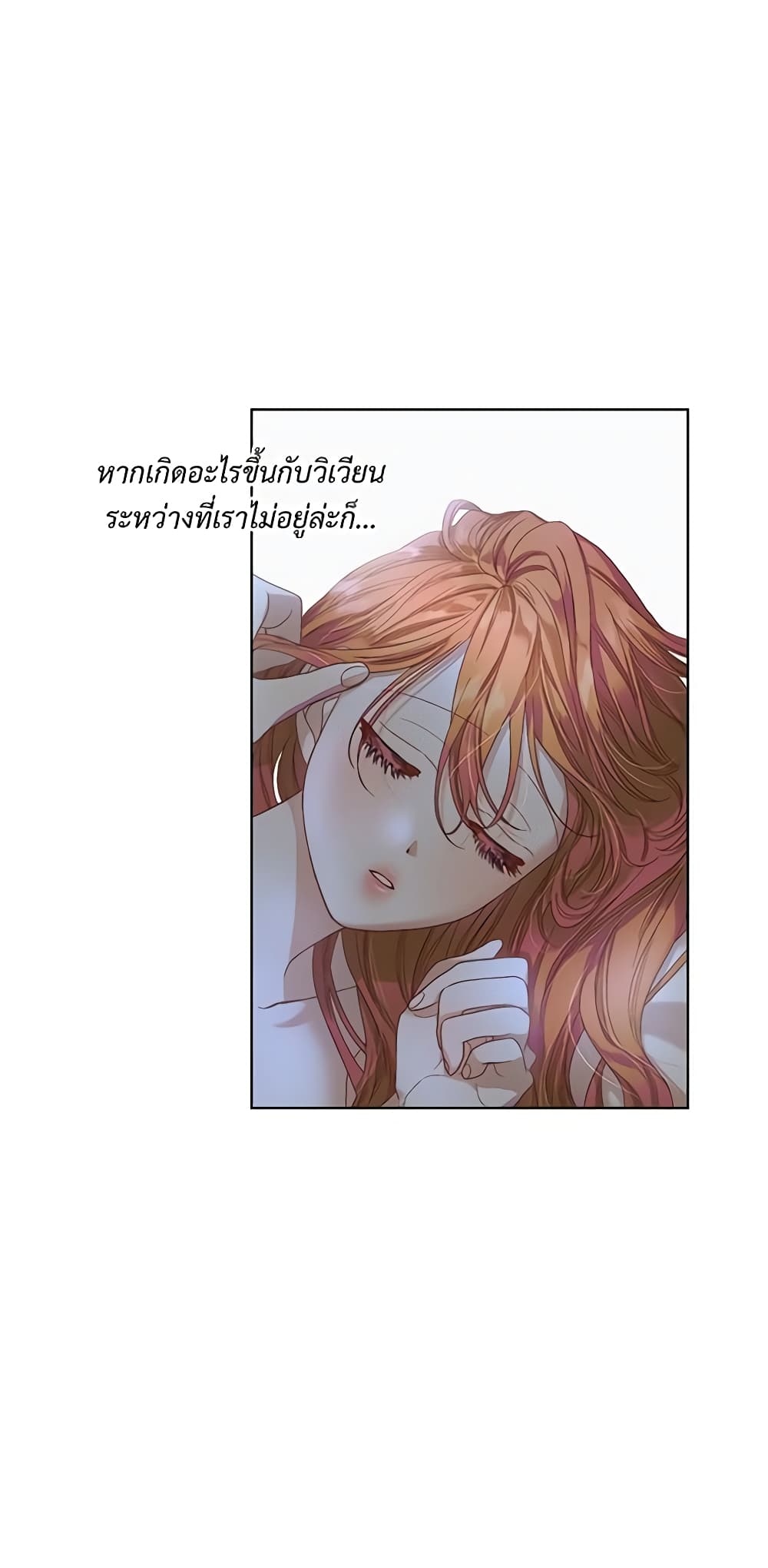 อ่านการ์ตูน Lucia 66 ภาพที่ 34