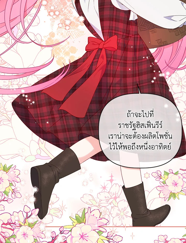 อ่านการ์ตูน The Perks of Being an S-Class Heroine 35 ภาพที่ 50