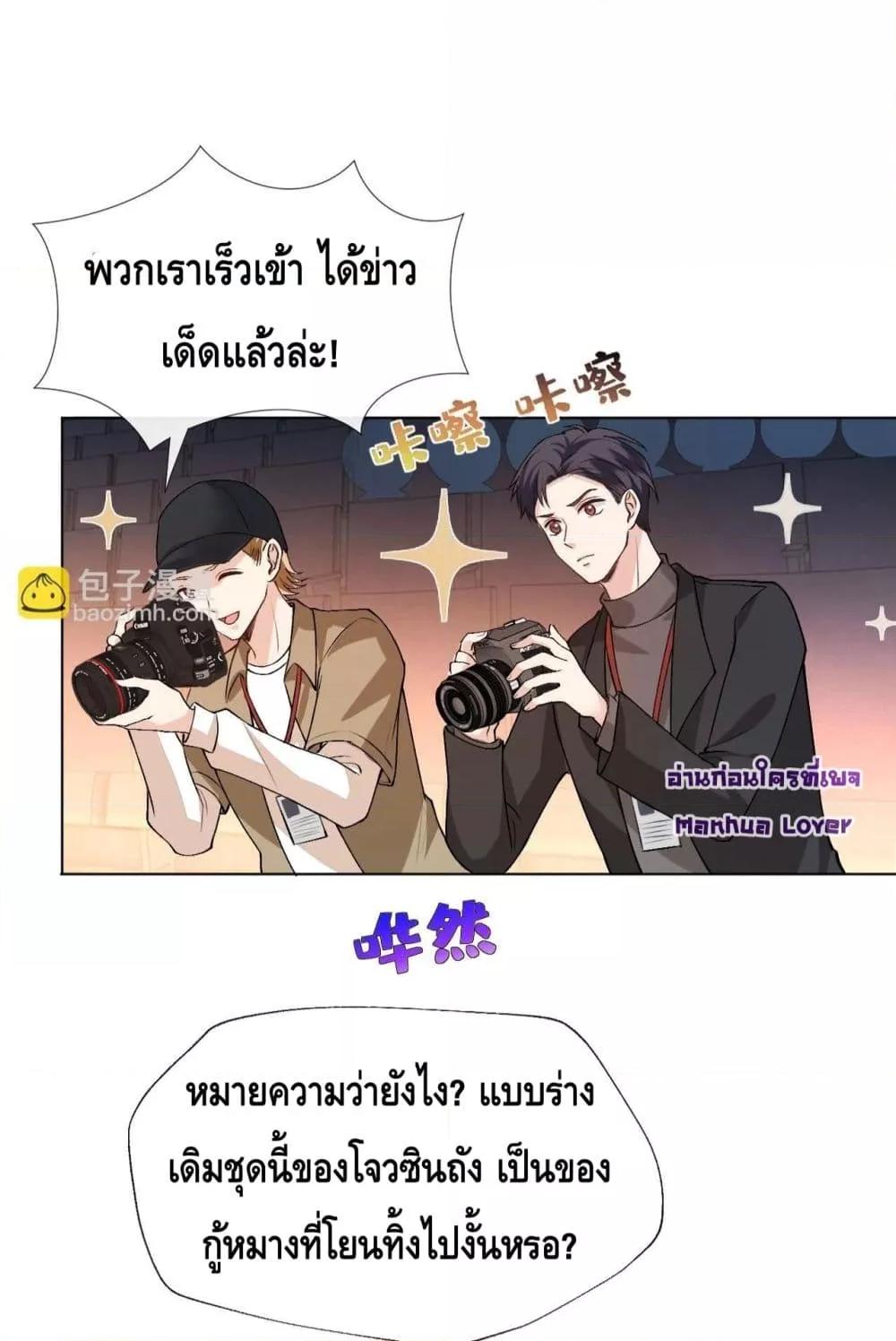 อ่านการ์ตูน Madam Slaps Her Face Online Everyday 39 ภาพที่ 7