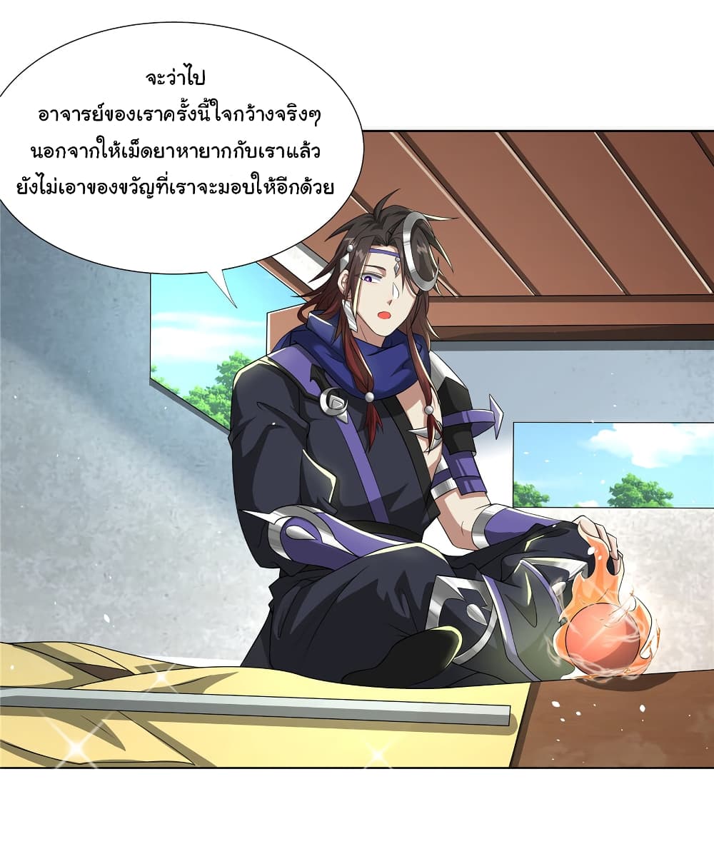 อ่านการ์ตูน I Became The Buddha Emperor In The Demon Sect 21 ภาพที่ 21