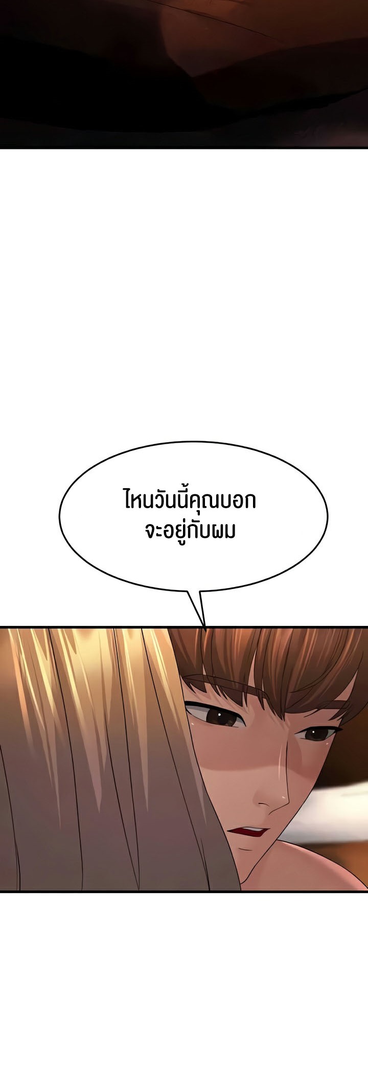 อ่านการ์ตูน Mother in Law Bends To My Will 41 ภาพที่ 11